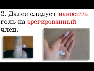video титан гель побочные эффекты титан гель как отличить оригинал от подделок sex