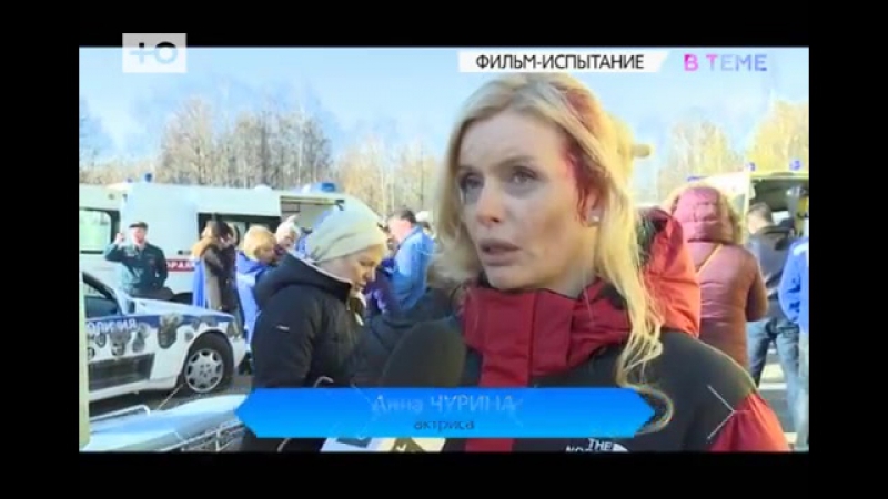 video втеме телеканалю на съемочной площадке училкаиспытание sex