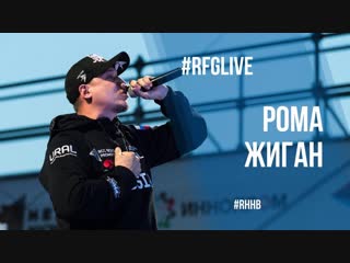 video лайв чат с создателем фильма beef русский хип хоп в кино с 24 января sex