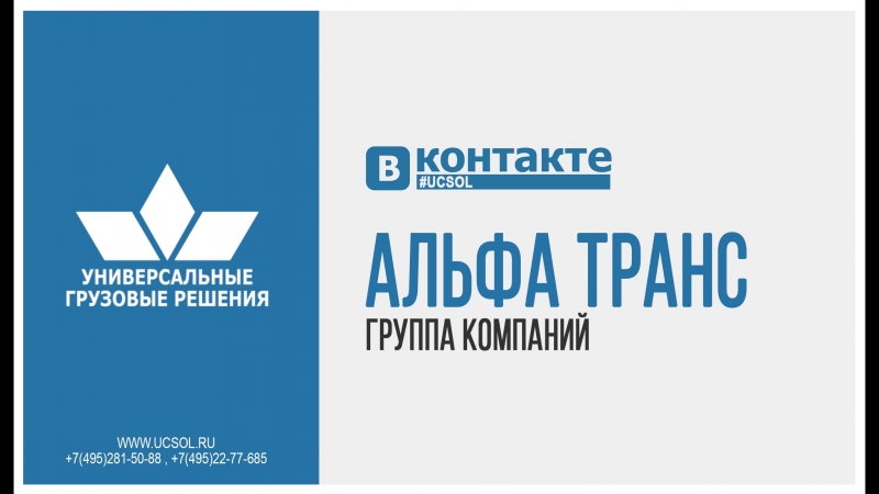video таможенное оформление на свх альфа транс терминал sex