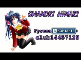 video omamori himari моя хранительница химари 5 серия спокойствие и беспокойная кошка анкорд sex