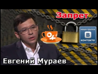 video е мураев запрет на российские сайты иск к порошенко чтобы что то прогнозировать надо мозги иметь 16 05 2017 sex