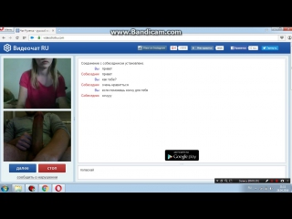 video чат рулетка omegle skype вирт школьница вебкамера молодые грудь показала сиськи развели секс порно русская пьяная sex