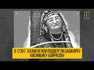 video христиане сожгли башкирку мусульманку за ислам и за её веру после того как не смогли крестить молодые sex