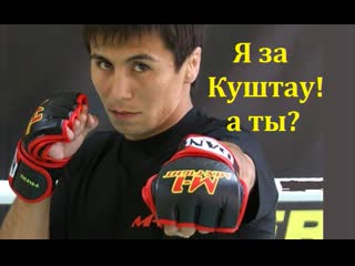 video башкирский батыр чемпион мма венер галиев едет поддержать защитников куштау присоединяйтесь sex