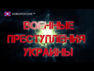 video военные преступления украины горловская мадонна кристина и кира жук sex