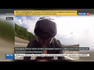 video байкерша звезда инстаграмма разбилась пытаясь сделать селфи 2 08 2017 sex