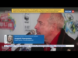 video машина времени сломалась в группе наметился политический раскол 13112017 sex