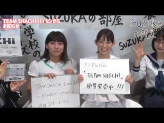 video atarashii gakkou no leaders suzuka no heya 3 20190404 with team shachi sex