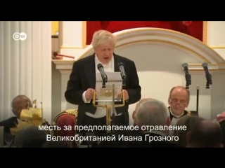 video борис джонсон очень эмоционально выступил по поводу роли москвы в отравлении скрипаля и sex