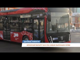 video автобусный маршрут 20 стал самым убыточным в перми sex