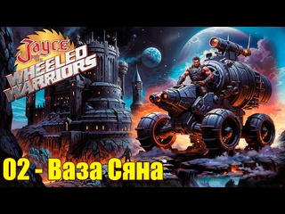 video 1985 джейс и воины на колесах jayce and the wheeled warriors 02 sex