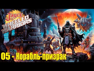 video 1985 джейс и воины на колесах jayce and the wheeled warriors 05 sex