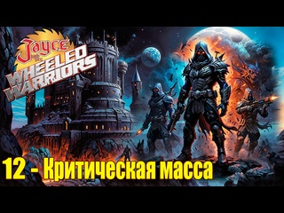 video 1985 джейс и воины на колесах jayce and the wheeled warriors 12 sex