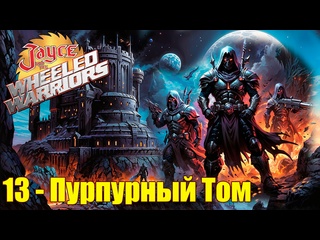 video 1985 джейс и воины на колесах jayce and the wheeled warriors 13 sex