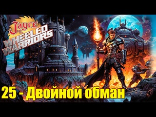 video 1985 джейс и воины на колесах jayce and the wheeled warriors 25 sex