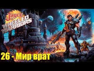 video 1985 джейс и воины на колесах jayce and the wheeled warriors 26 sex
