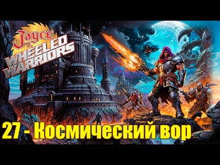 video 1985 джейс и воины на колесах jayce and the wheeled warriors 27 sex