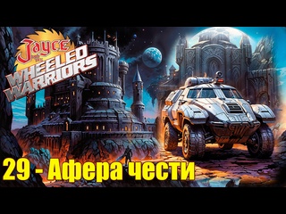 video 1985 джейс и воины на колесах jayce and the wheeled warriors 29 sex