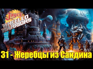 video 1985 джейс и воины на колесах jayce and the wheeled warriors 31 sex