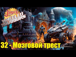 video 1985 джейс и воины на колесах jayce and the wheeled warriors 32 sex