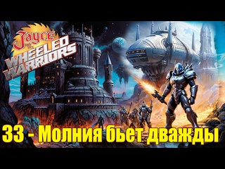 video 1985 джейс и воины на колесах jayce and the wheeled warriors 33 sex