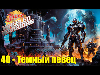 video 1985 джейс и воины на колесах jayce and the wheeled warriors 40 sex