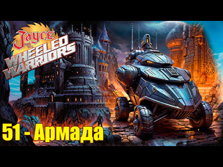 video 1985 джейс и воины на колесах jayce and the wheeled warriors 51 sex