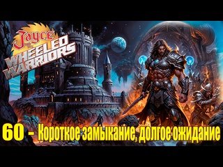 video 1985 джейс и воины на колесах jayce and the wheeled warriors 60 sex