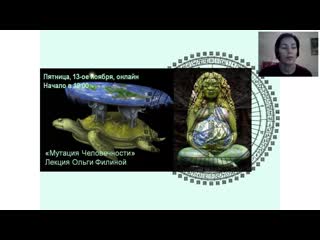 video мифы и логика лекция ольги филиной мутация человечности sex