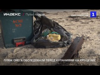 video пляж омега обследовали перед купаниями на крещение sex