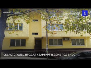 video мужчина пытался продать квартиру в доме под снос sex