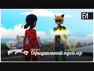 video miraculous ladybug леди баг и супер кот сезон 2 серия 23 фрозер официальный трейлер sex
