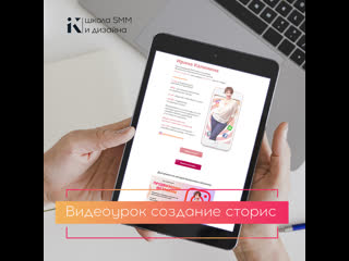 video создаем сторис с помощью приложения mojo sex
