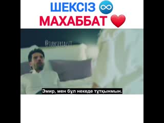 video шексіз сезімkara sevda nihkem нихкем кемних кемальнихан kemalnihan өшпес махаббат kemnih sex