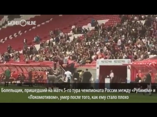video на матче рубин локомотив молодые болельщик 9 08 2017 sex