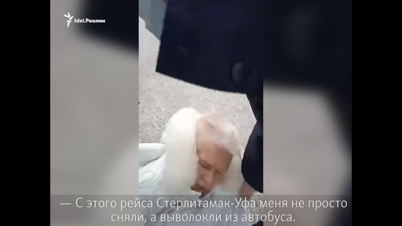 video полиция тащит бабушку по земле у нее нет qr кода sex