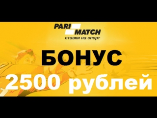 video париматч скачать приложение на андроид parimatch зеркало сайта россия рабочее sex