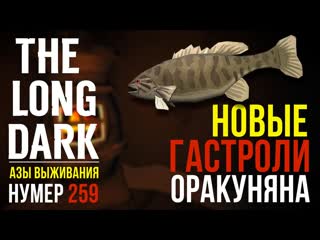 video 100 дней в пепельном каньоне незваный гость азы выживания 259 the long dark sex