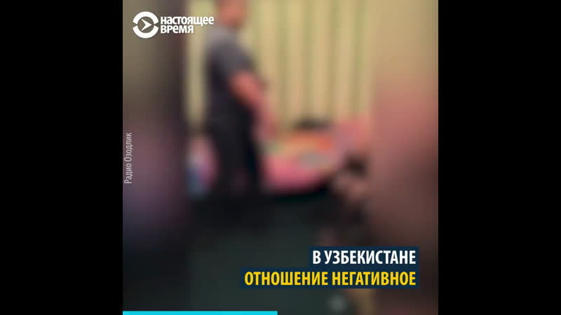 video узбекская милиция ищет гей активиста попросившего президента декриминализировать гомосексуальность sex