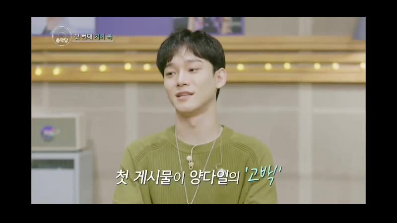 video 지윤 항상 종대 편 jongdae on why he started chentube i felt personal limitations in the musi sex