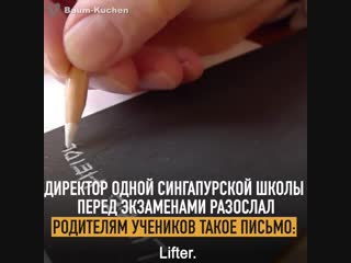 video директор перед экзаменами разослал родителям такое письмо sex