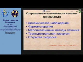 video гамидов с и попова а ю дгпжсимп и сексуальные нарушения sex