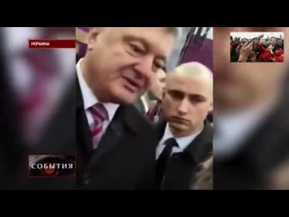 video потерявший самоконтроль порошенко начал избивать женщин sex