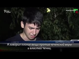 video в чечне заставили молодые публично извиниться за критику путина sex