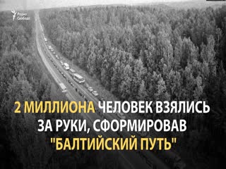 video живая цепь самые длинные акции протеста в мире sex