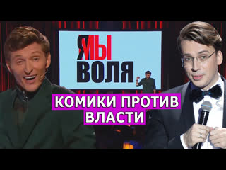 video воля и галкин в россии набирает популярность политическая сатира леон кремер sex