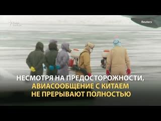video тюмень встретила спецрейсы с эвакуированными из китая пассажирами sex