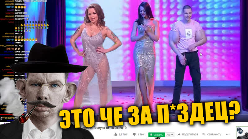 video парад уродов на давай поженимся руки базуки малибу сосалка глад валакас sex