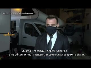 video интервью керема бюрсина и ханде эрчел sex